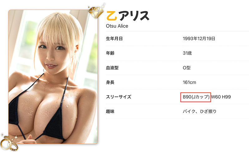 MKMP-659,乙アリス(乙爱丽丝)最新作品2025/08/12发布!