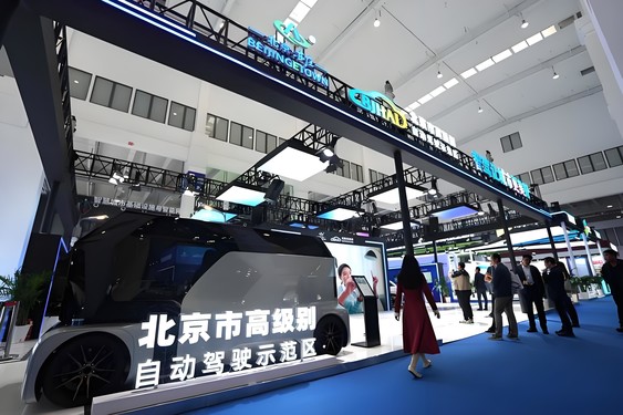 北京亦庄自动驾驶示范区入选北京数字经济标杆应用 北京亦庄自动驾驶示范区入选北京数字经济标杆应用