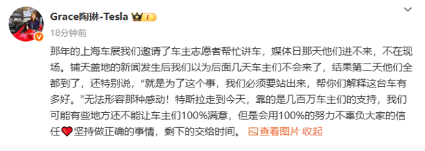 特斯拉高管回应“刹车门”事件结束:坚持做正确的事情 特斯拉高管回应“刹车门”事件结束:坚持做正确的事情