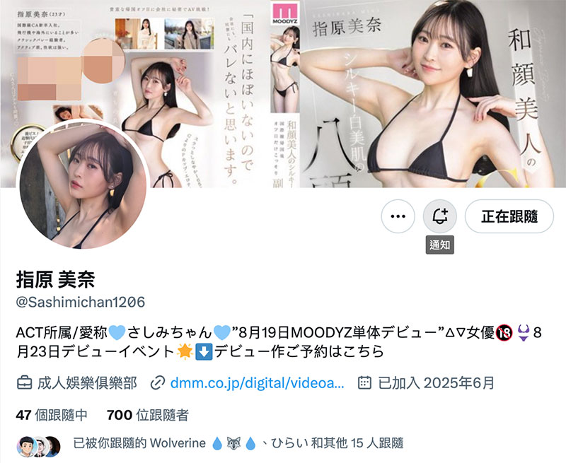 MIFD-651,「指原美奈」最新作品2025/08/19发布!