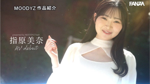 MIFD-651,「指原美奈」最新作品2025/08/19发布!
