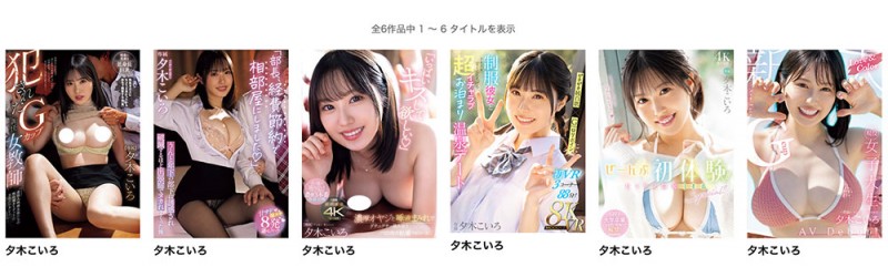 PPPE-363,夕木こいろ(夕木小彩)最新作品2025/08/19发布!