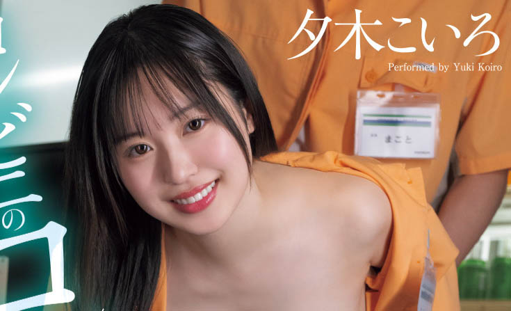 PPPE-363,夕木こいろ(夕木小彩)最新作品2025/08/19发布!