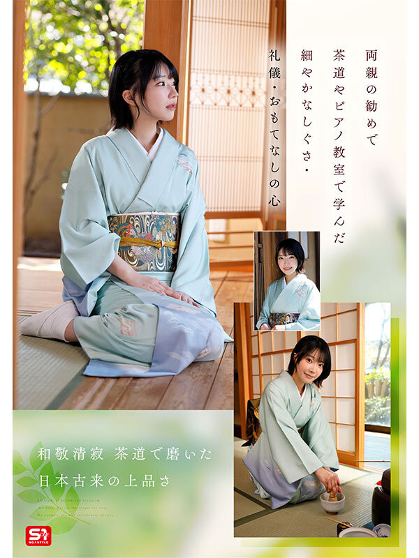 SONE-956,「音无铃」最新作品2025/07/22发布!