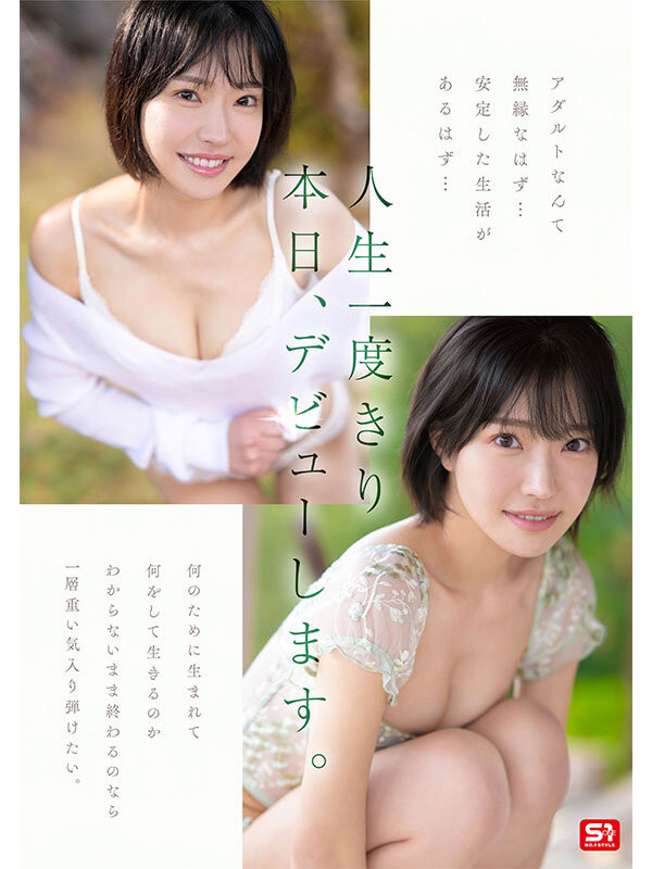 SONE-956,「音无铃」最新作品2025/07/22发布!