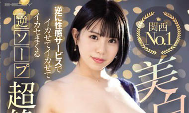 最新推荐!福原第一泡泡姬《藤子末央》精选作品介绍……