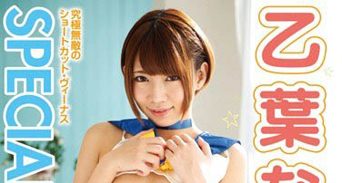 最新推荐!AV史上首位用VR片当引退作的女优《乙叶七濑》精选作品介绍……
