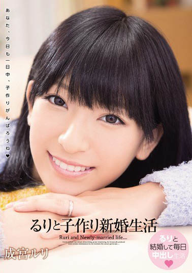 最新推荐!贫乳萝莉《成宫瑠璃》精选作品介绍……