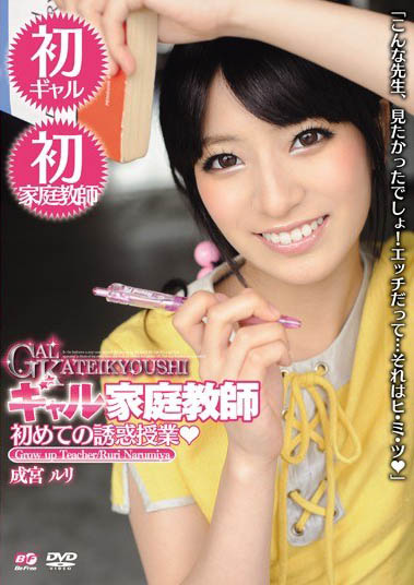 最新推荐!贫乳萝莉《成宫瑠璃》精选作品介绍……