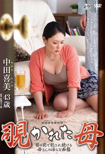 最新推荐!四十路巨乳人妻《中田喜美》精选作品介绍……