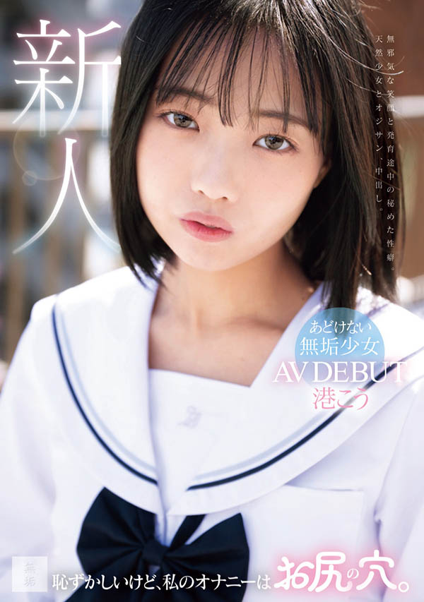 MUDR-336,港こう(港光)最新作品2025/08/19发布!