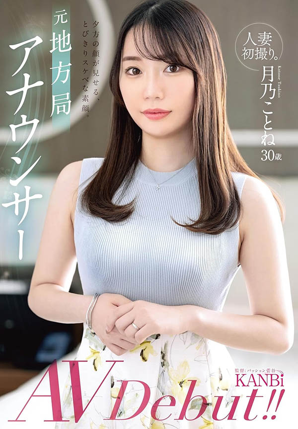 FFT-029,月乃ことね(月乃琴音)最新作品2025/08/15发布！