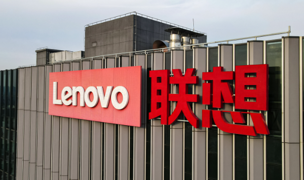 联想集团供应链首进全球高科技前三 连续四年亚太第一 联想集团供应链首进全球高科技前三 连续四年亚太第一