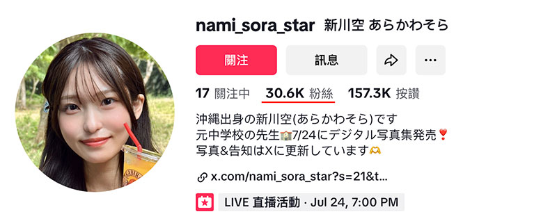 START-369,「新川空」最新作品2025/08/21发布!