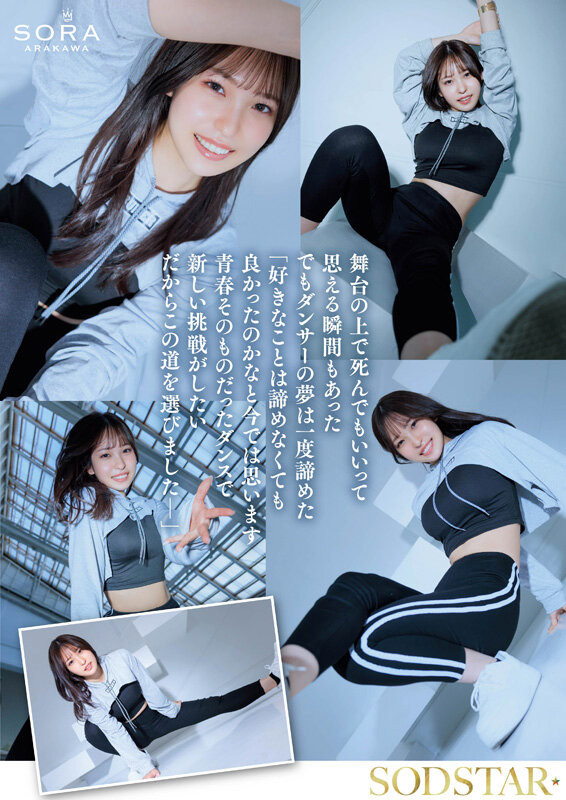 START-369,「新川空」最新作品2025/08/21发布!