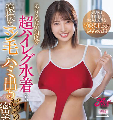 最新推荐!潮吹女王《一色裟罗》精选作品介绍……