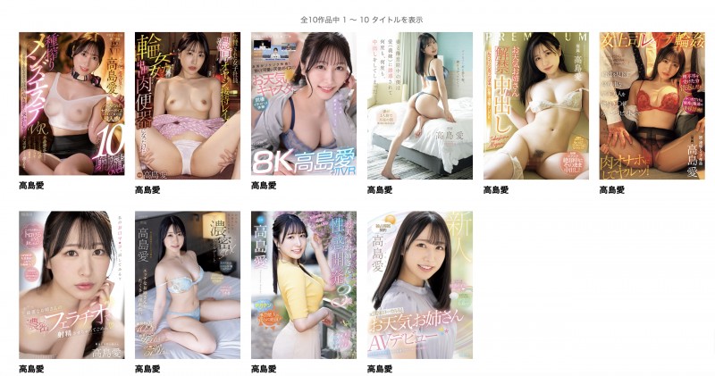 高島愛(高岛爱)作品URVRSP-326发布!被同事带回家交换体液后⋯她的状况有变!