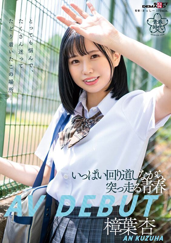 AV生涯已经结束!这位欧巴桑2号竟然是她!