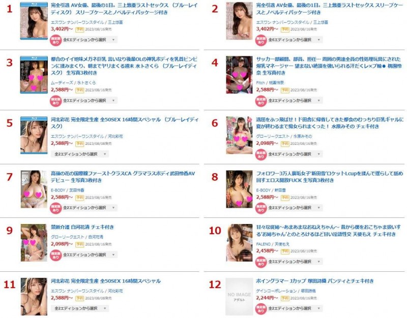 武田怜香出道作品EBWH-007发布!在头等舱服务客人、I罩杯的她被肉棒征服了!