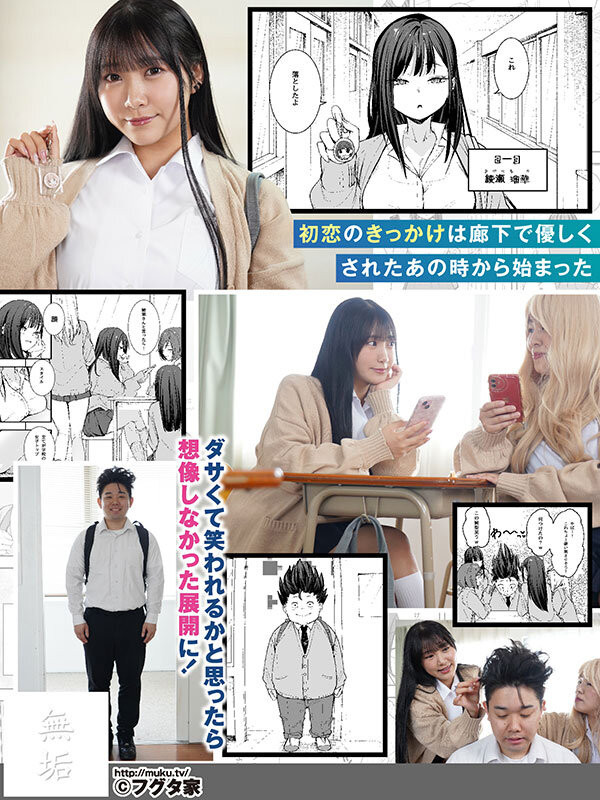 姫咲はな(姬咲华)作品MUDR-332发布!成为三社共有专属女优的她把宅男同学当人肉按摩棒了!