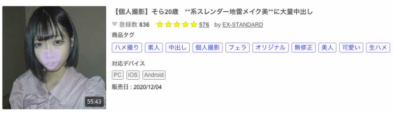 那位在无码片商加勒比出道、易湿的美Body「桐乃あづみ(桐乃杏澄)」是?