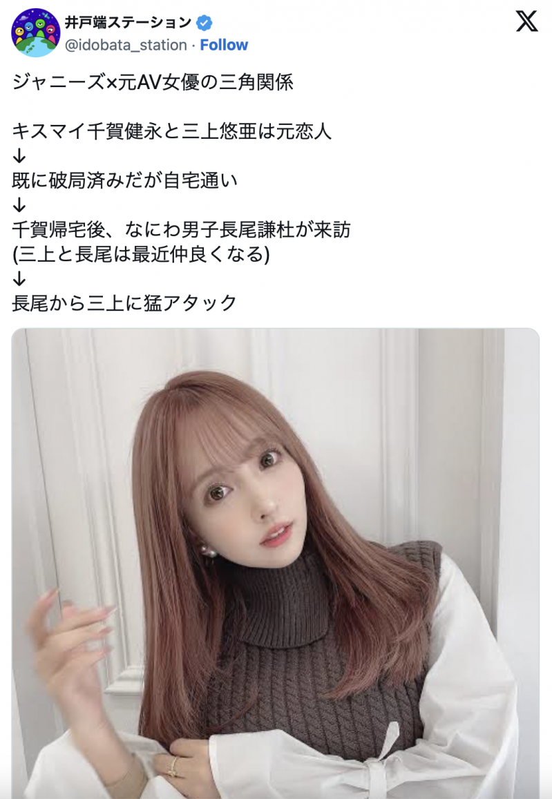 和杰尼斯偶像三角恋?三上悠亜在AV界还有三个传言!