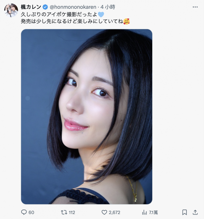 楓カレン(枫花恋)要有新片了!