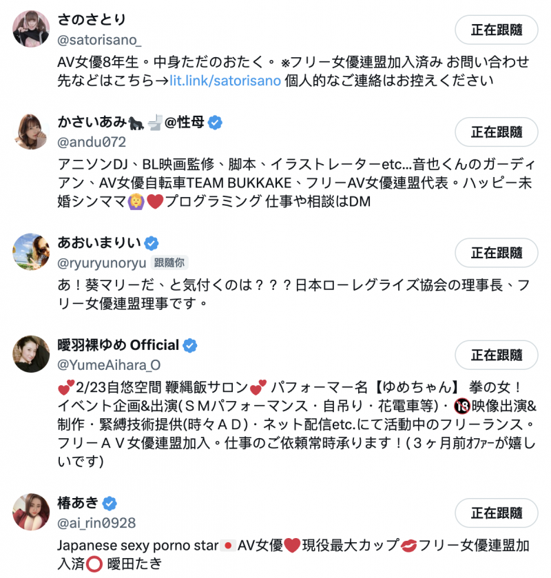 她们在等杨威利!自由女优同盟征才中!