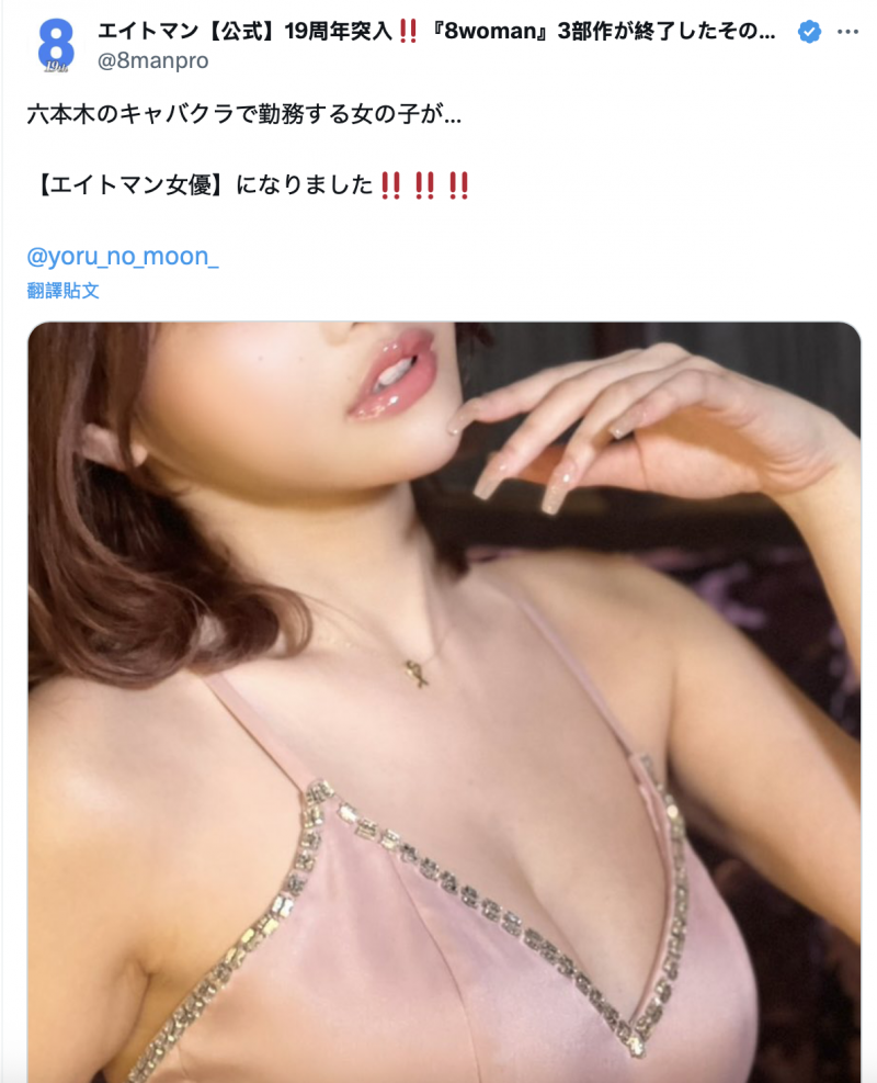 经纪公司8MAN的秘密就是她！来看长得怎么样？