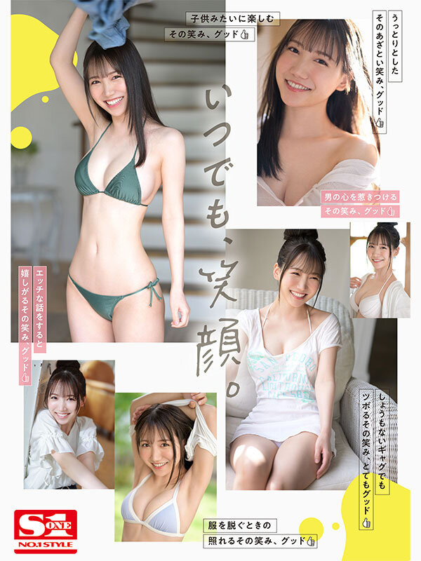 三田真鈴(三田真铃)出道作品SSIS-999发布!天使的笑容、巨乳细腰超魔鬼身材!变态的SEX!超强出道!