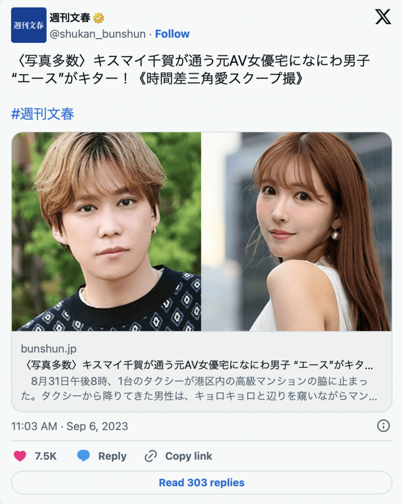 和杰尼斯偶像三角恋?三上悠亜在AV界还有三个传言!