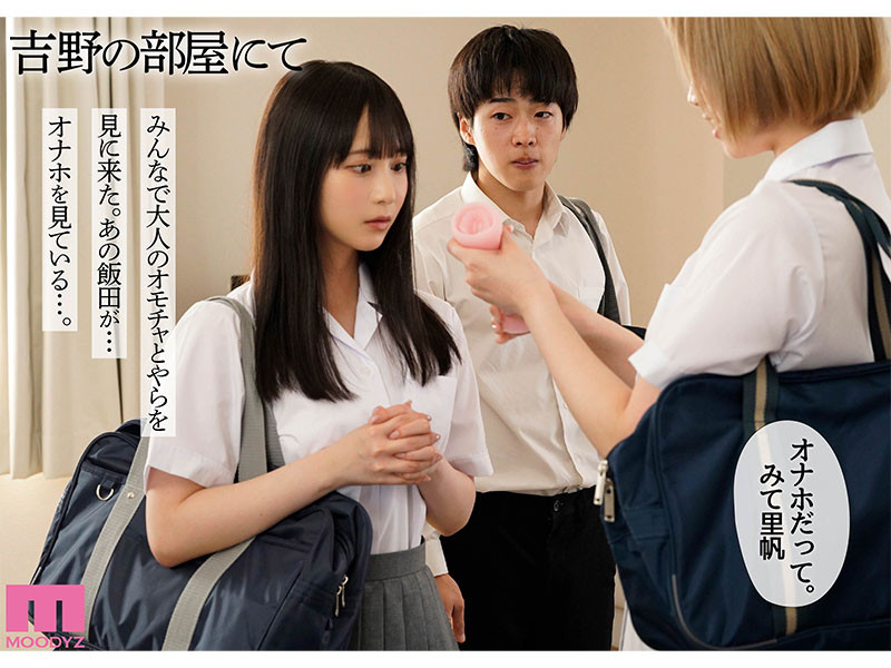 小野六花、石原希望共演作品MIMK-136发布!一部漫画两位专属四人乱交!今年最强的改编AV登场!