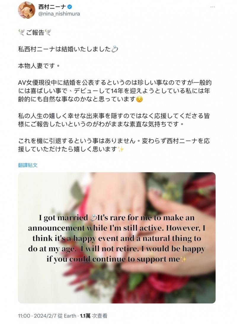 出道14年的今天⋯J罩杯的她公开结婚喜讯!