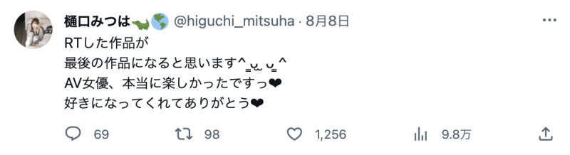 曾是最好的发片机器⋯有13万人追踪的网红不做了!
