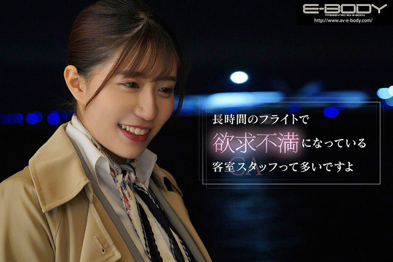 武田怜香出道作品EBWH-007发布!在头等舱服务客人、I罩杯的她被肉棒征服了!