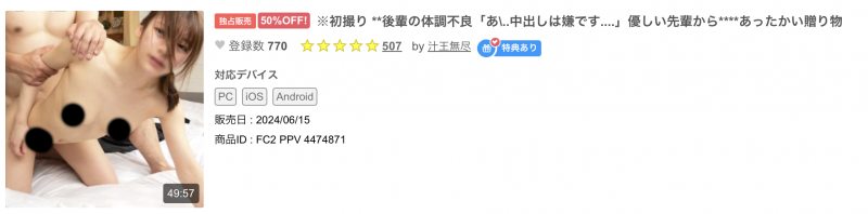 那位即将出道的高中老师其实是无码大王!