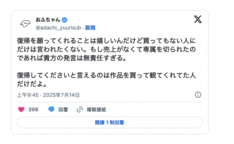 直播时被要求复活⋯已经引退的「安达夕莉」这么说！