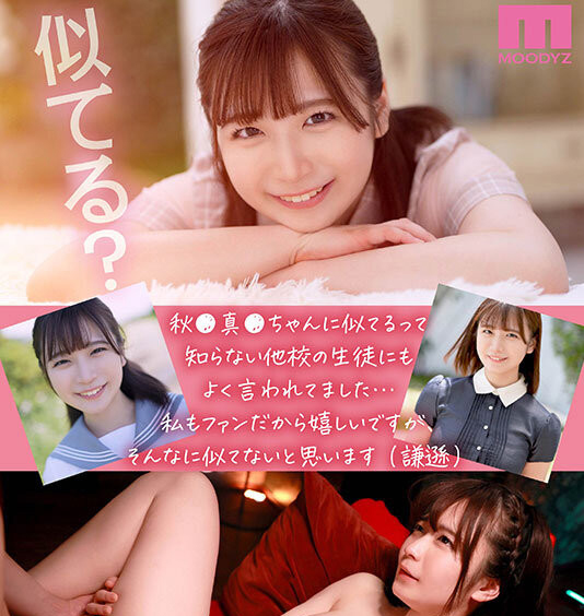 七瀬みしろ(七濑未白)出道作品MIDV-507发布!高中时代就是校花!新世代最强明星脸!还有粉红奶头!