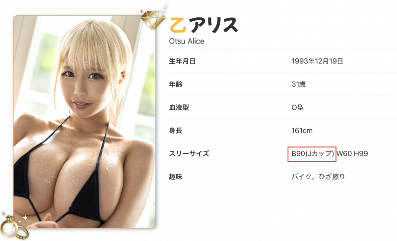 乙アリス(乙爱丽丝)作品MKMP-659发布!KMP集团连续专属计画第一人现身!是J罩杯、最强发片机器!