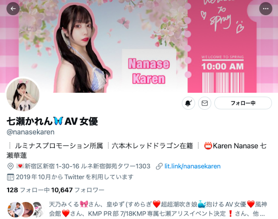 解密!那位透明感满到溢出、被无码卖家捕获的色白Body是?