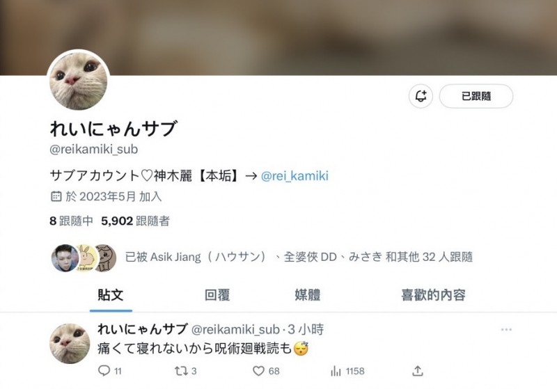 twitter找不到了!神木丽出什么事了?