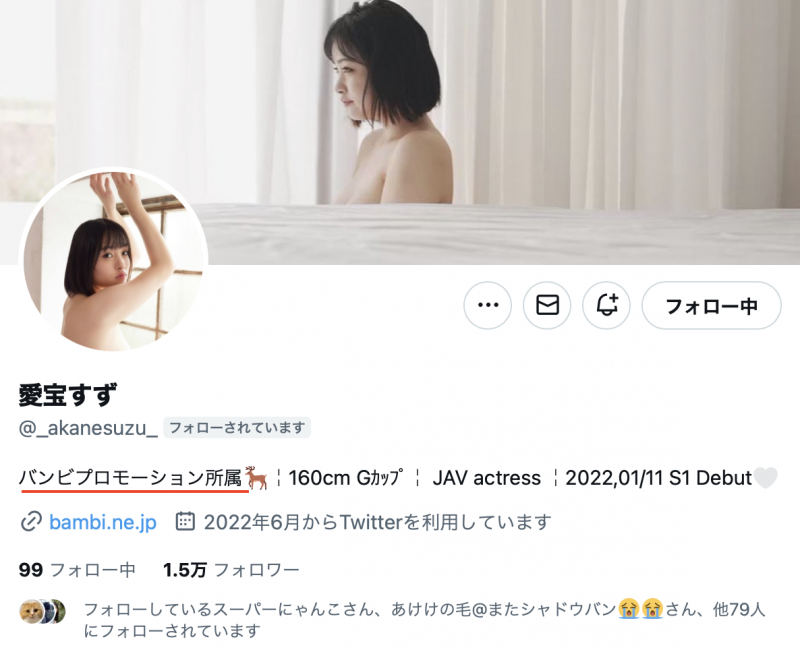 愛宝すず(爱宝铃)作品CAWD-588发布!S1的大奶宝回来啦!而且还人生第一次被中出了!