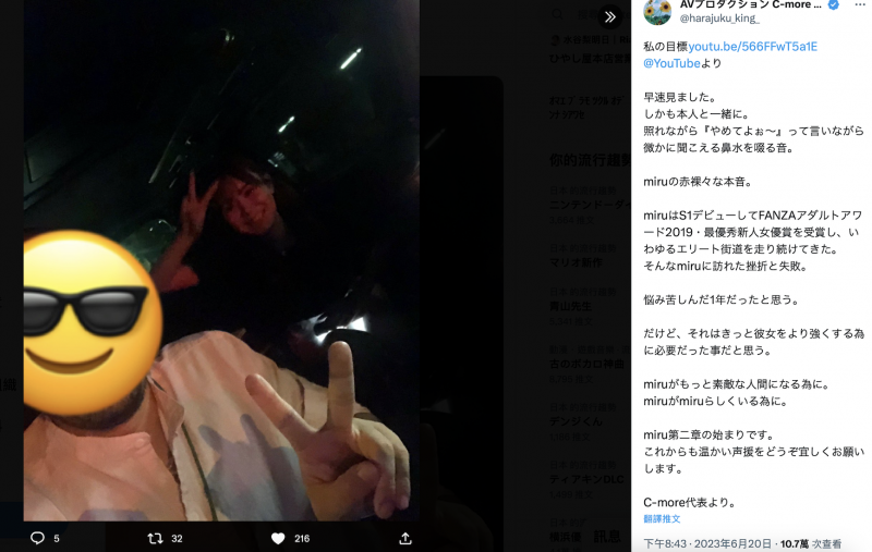 miru想当业界第一人,事务所社长这么说