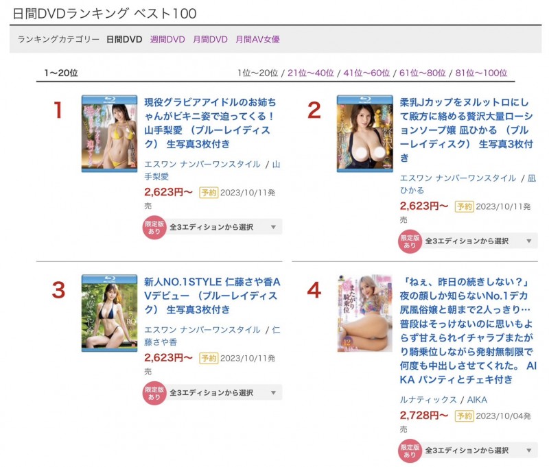 山手梨愛(山手梨爱)作品SSIS-861发布!就在「家里」乱搞!写真女星微乱伦!