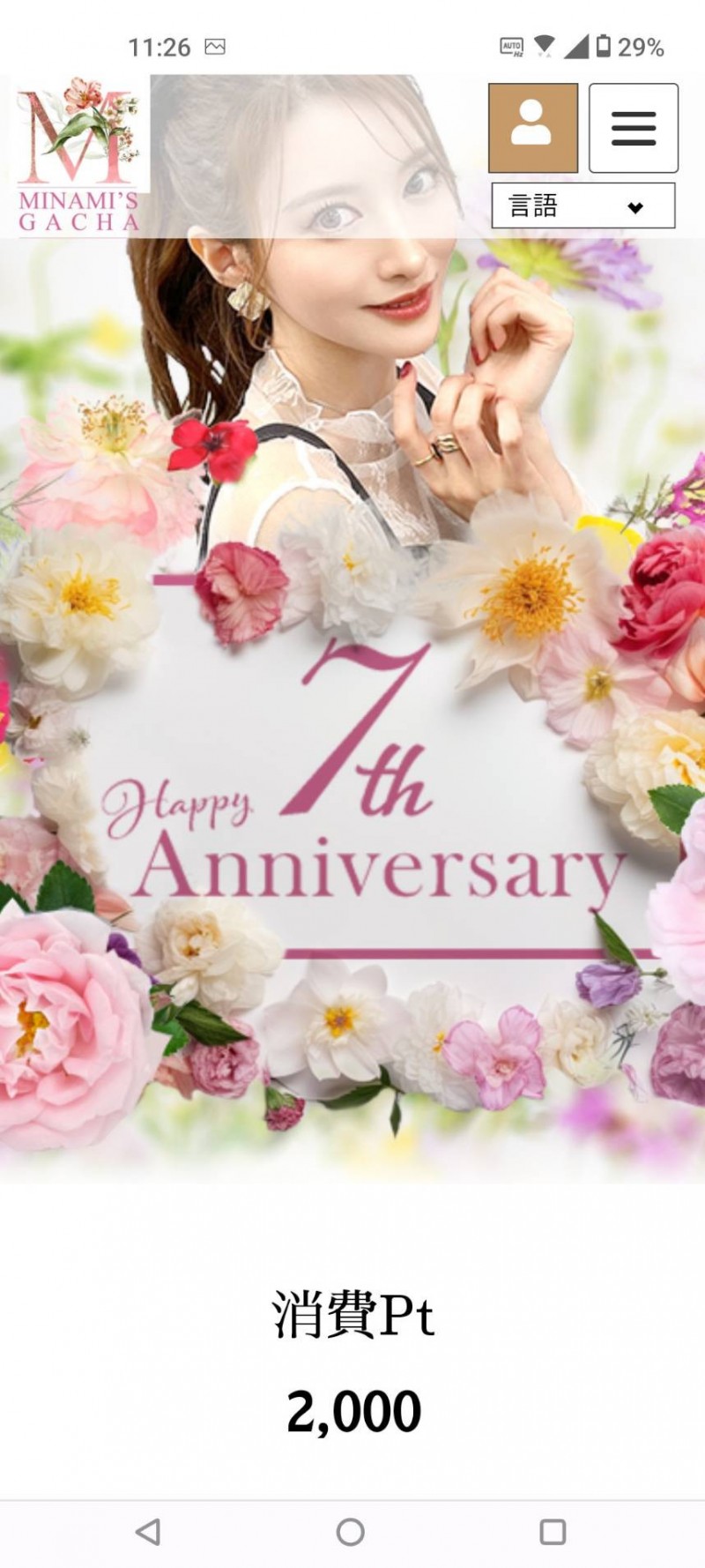 出道七周年!相沢みなみ(相泽南)推出特别企划!