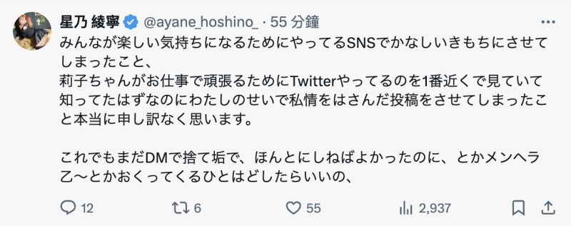 好友出事了!星乃莉子急得如热锅上的蚂蚁!