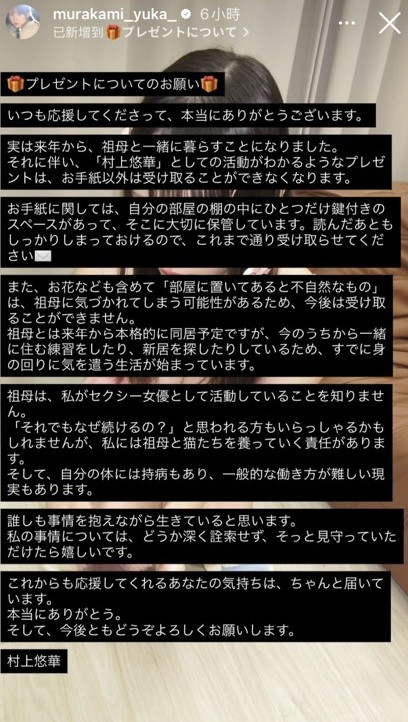 村上悠华重大发表,要参加活动必看!