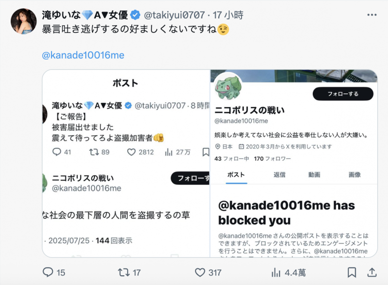 在电车站被痴汉偷拍⋯去年参加TRE的她气炸!