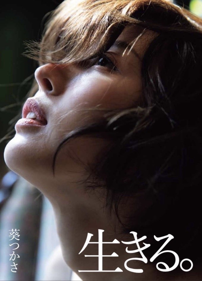 葵つかさ(葵司)引退。