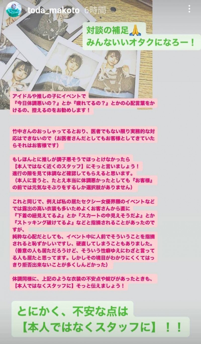 发现有什么问题⋯千万别和女优讲?!